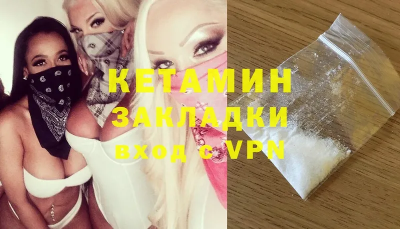 Кетамин ketamine Мамоново